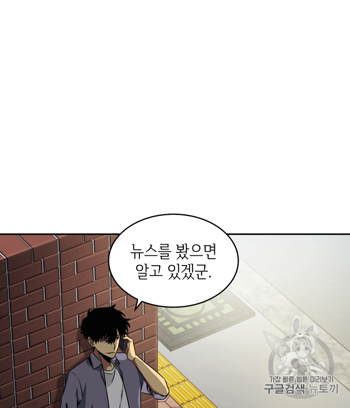 Tomb Raider King Ch.85 p11