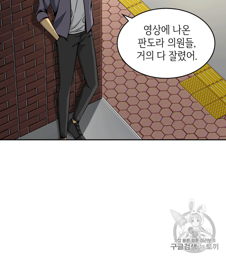 Tomb Raider King Ch.85 p12