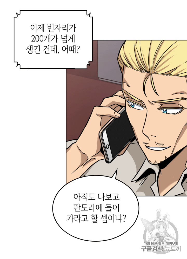 Tomb Raider King Ch.85 p13