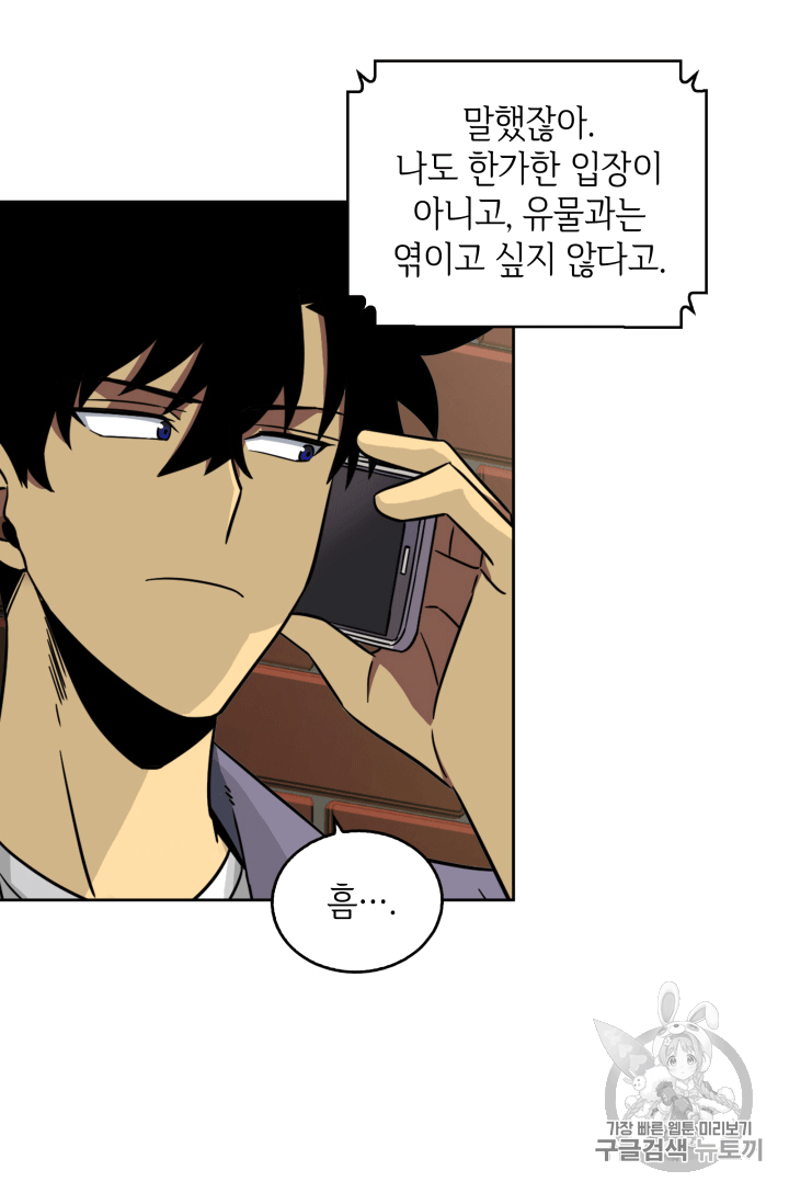 Tomb Raider King Ch.85 p14