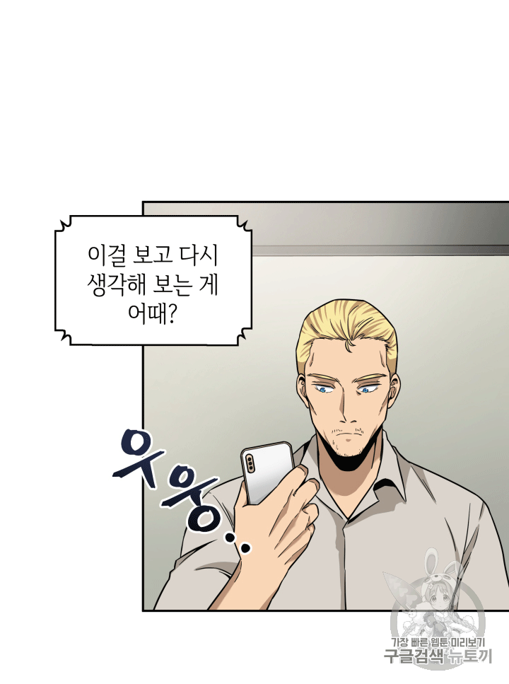 Tomb Raider King Ch.85 p15