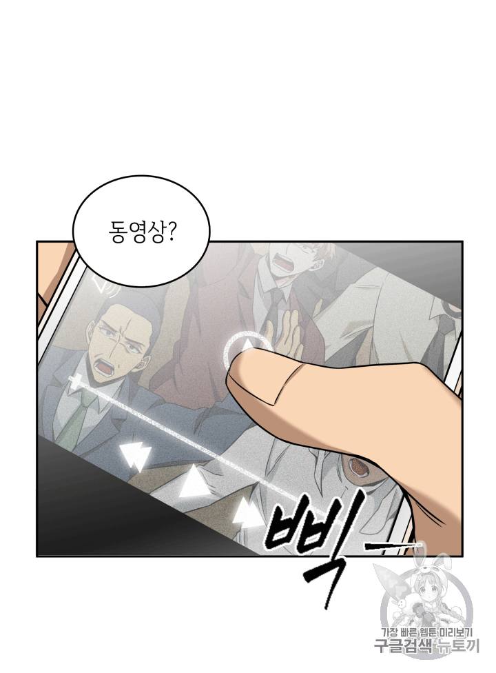 Tomb Raider King Ch.85 p16
