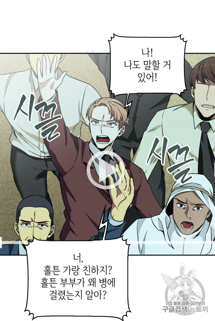Tomb Raider King Ch.85 p17
