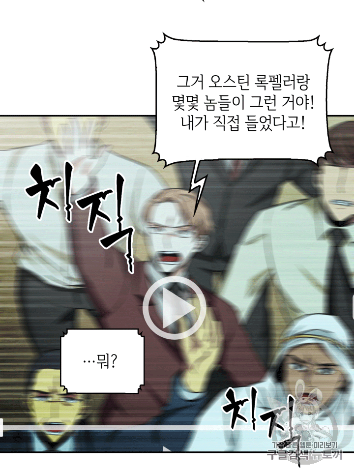 Tomb Raider King Ch.85 p18