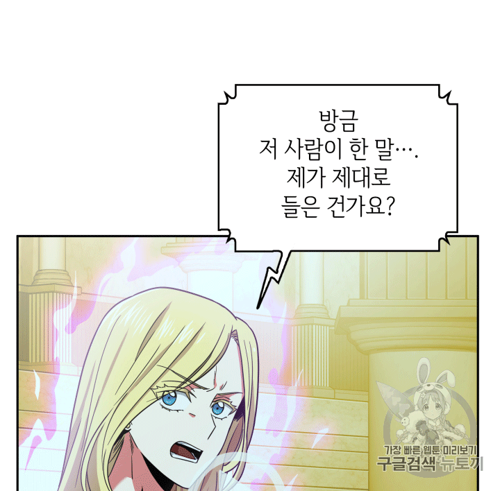 Tomb Raider King Ch.85 p19