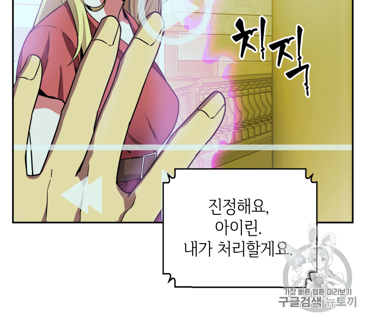 Tomb Raider King Ch.85 p20