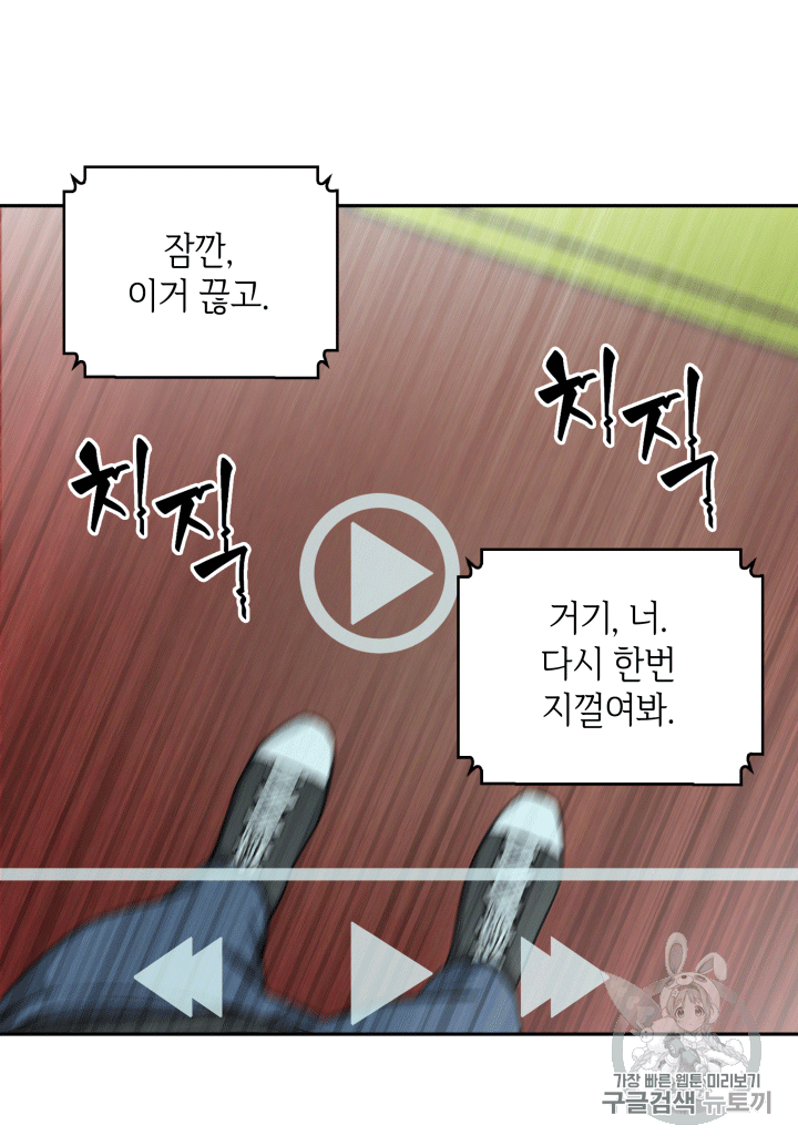 Tomb Raider King Ch.85 p21