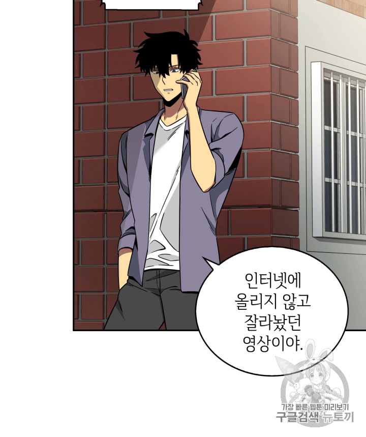 Tomb Raider King Ch.85 p24