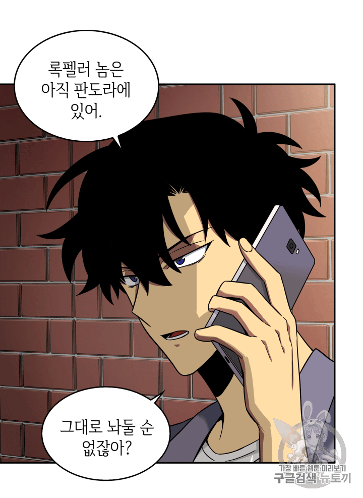 Tomb Raider King Ch.85 p25