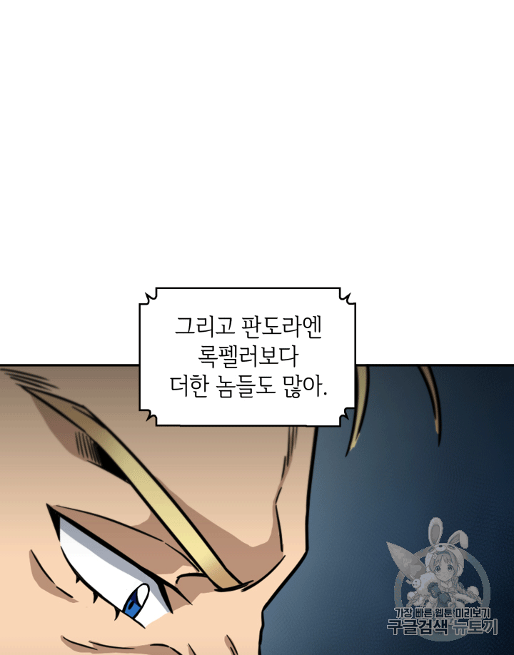 Tomb Raider King Ch.85 p26