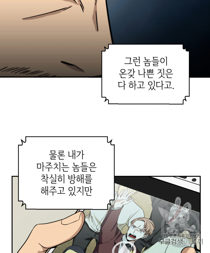 Tomb Raider King Ch.85 p27
