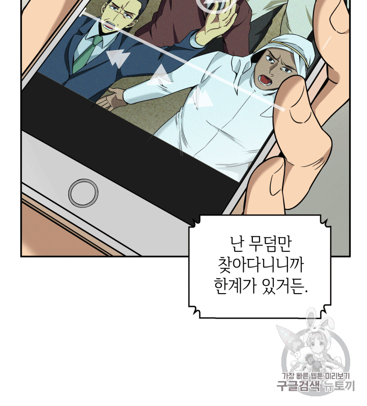 Tomb Raider King Ch.85 p28