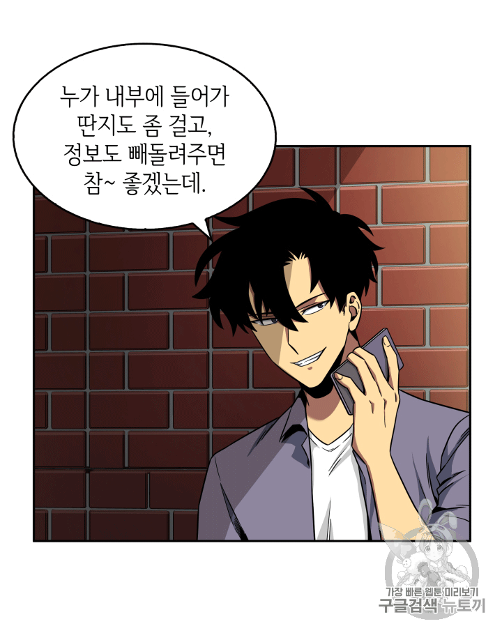 Tomb Raider King Ch.85 p29