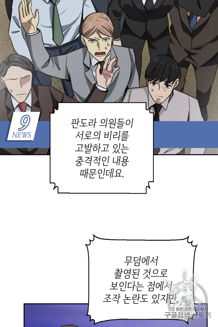Tomb Raider King Ch.85 p3