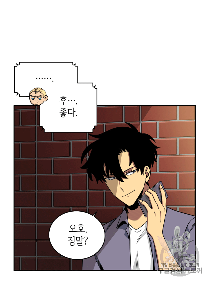 Tomb Raider King Ch.85 p30