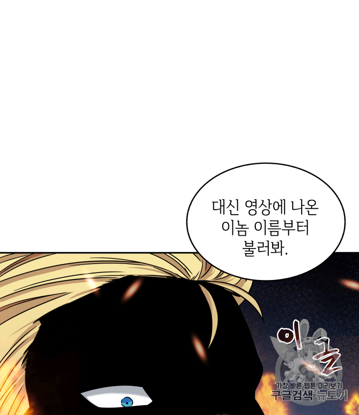 Tomb Raider King Ch.85 p31