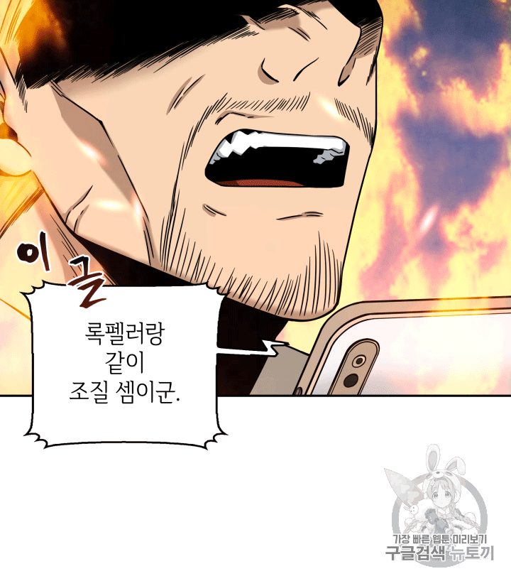 Tomb Raider King Ch.85 p32