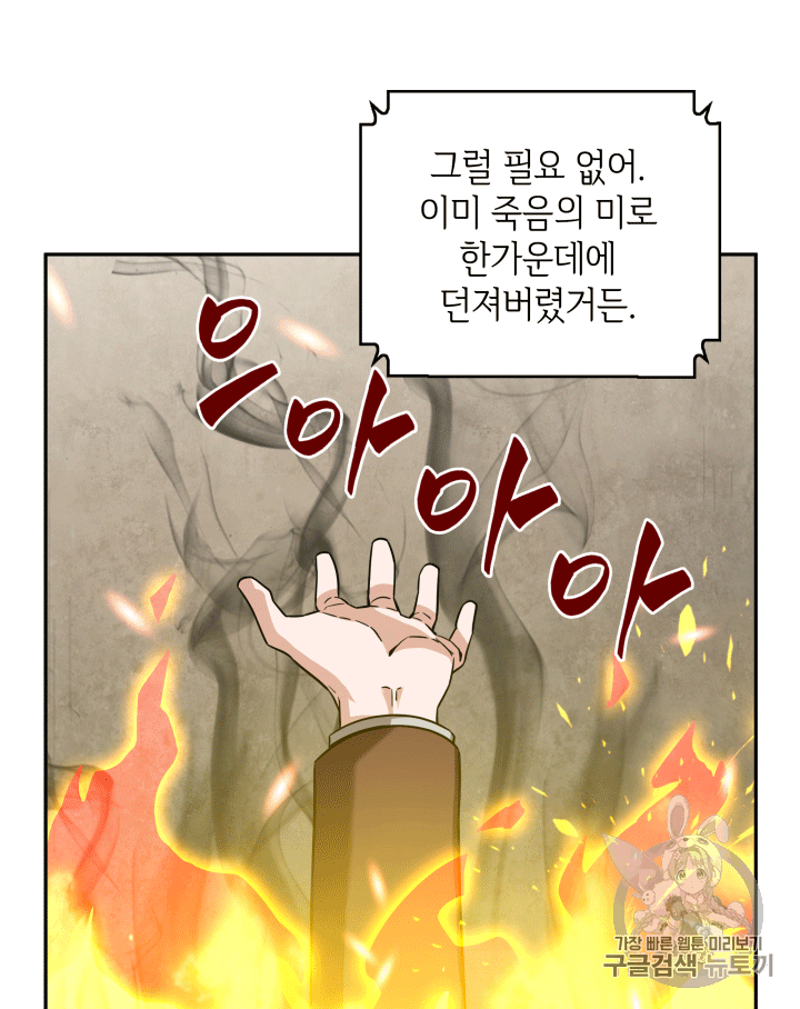 Tomb Raider King Ch.85 p33