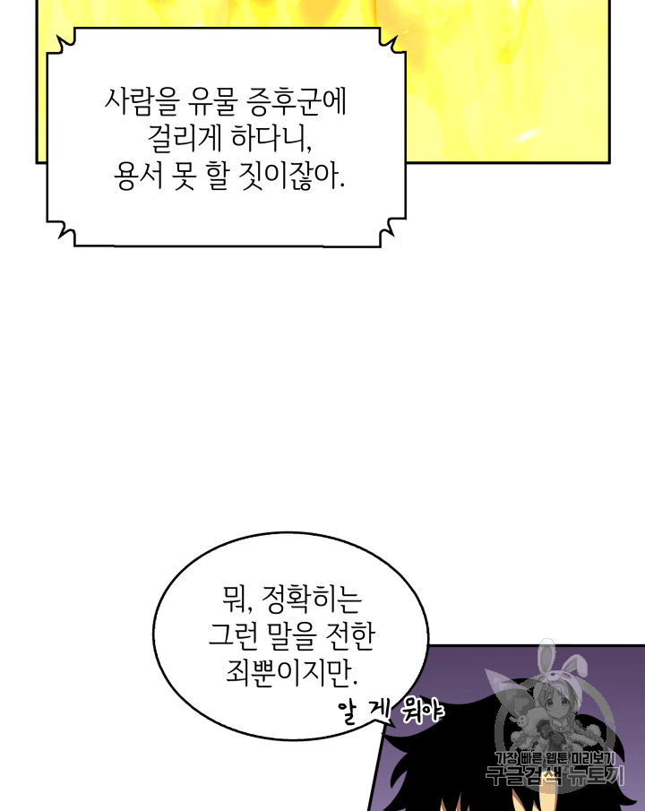 Tomb Raider King Ch.85 p34