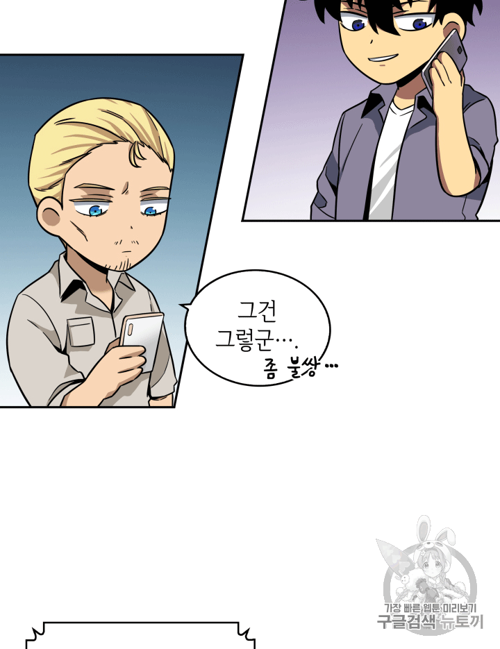 Tomb Raider King Ch.85 p35