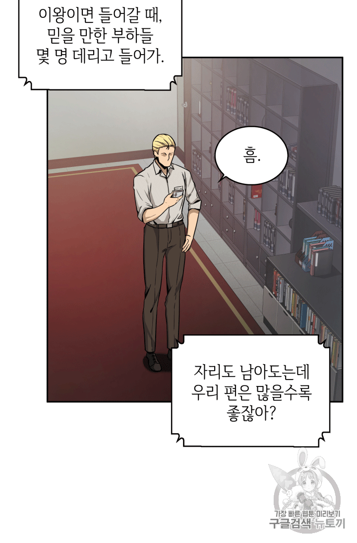 Tomb Raider King Ch.85 p36
