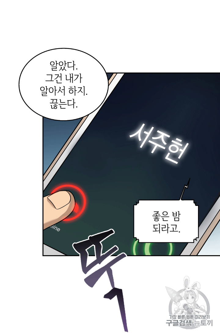 Tomb Raider King Ch.85 p37