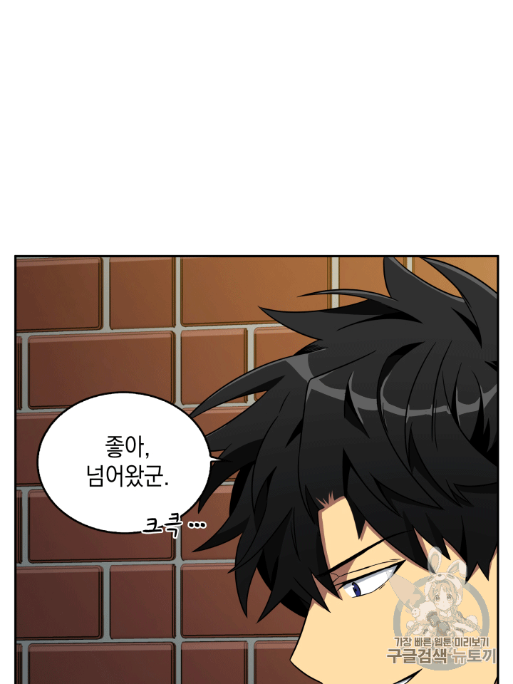 Tomb Raider King Ch.85 p38