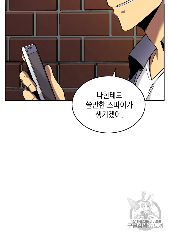 Tomb Raider King Ch.85 p39