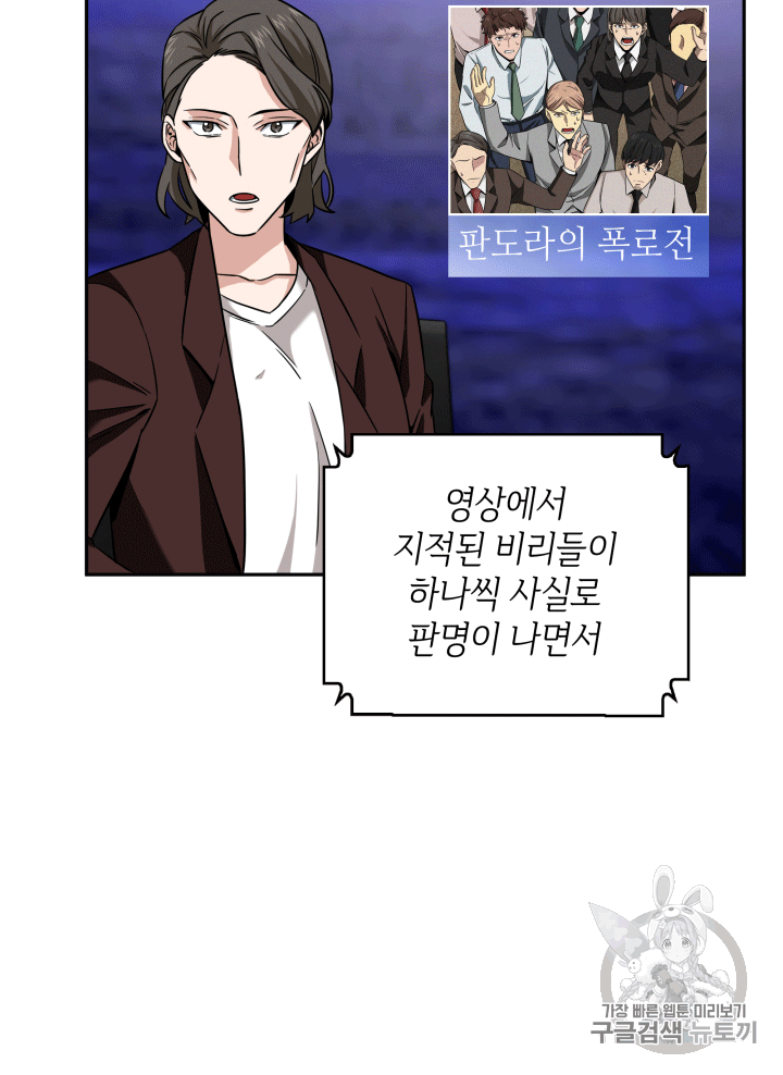 Tomb Raider King Ch.85 p4