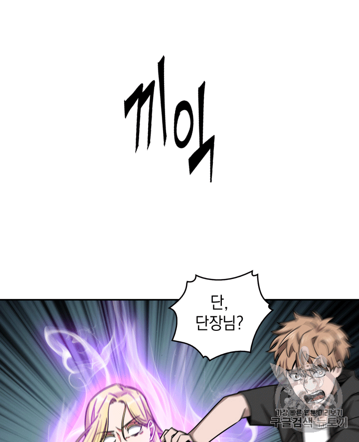 Tomb Raider King Ch.85 p45