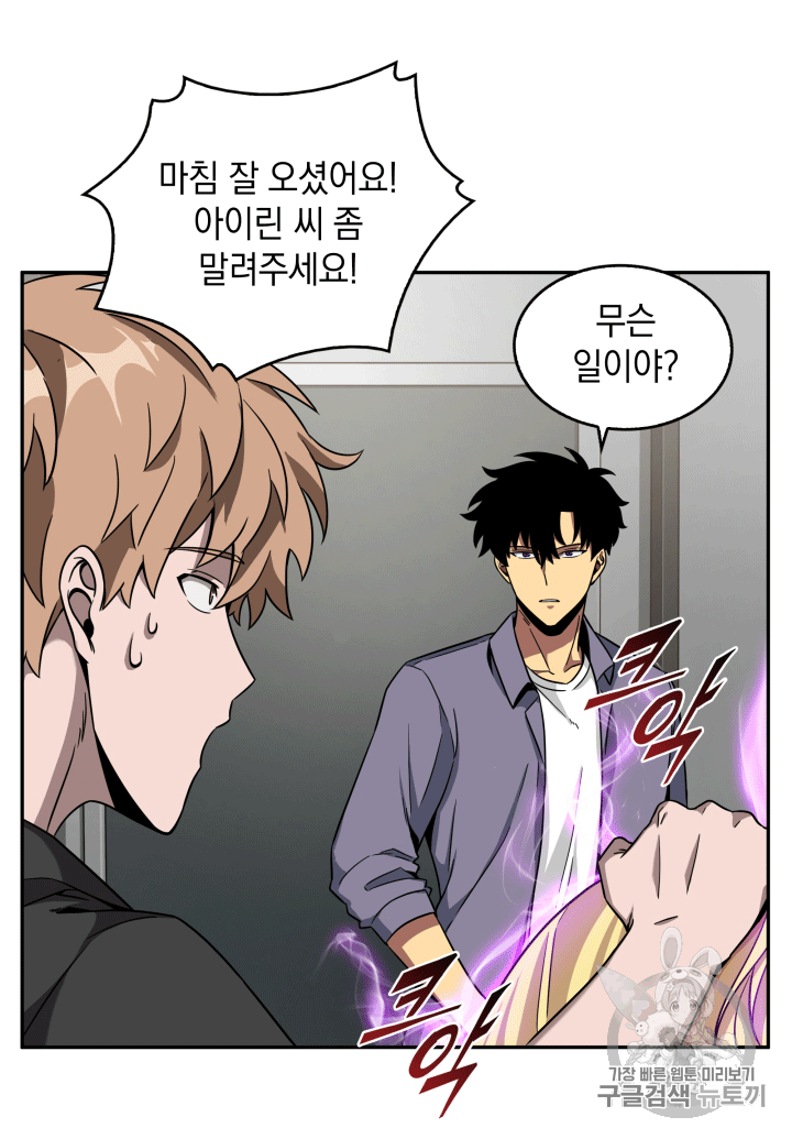 Tomb Raider King Ch.85 p47