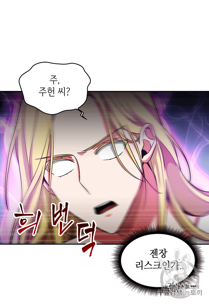 Tomb Raider King Ch.85 p48