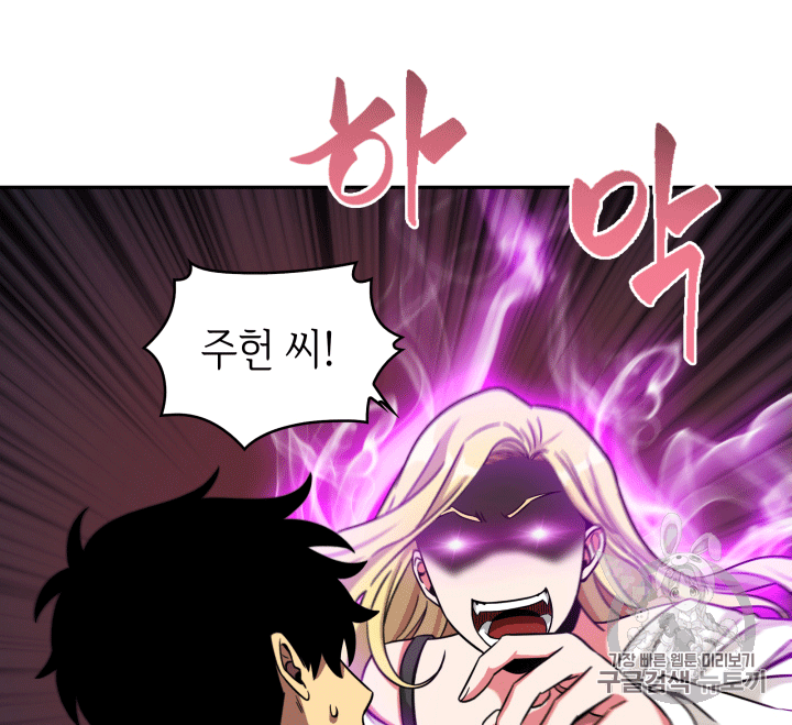 Tomb Raider King Ch.85 p49