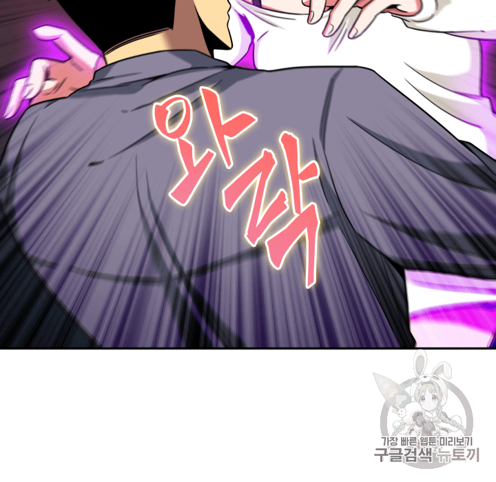 Tomb Raider King Ch.85 p50