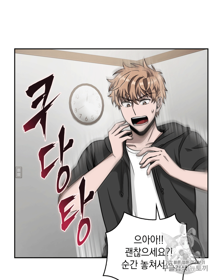 Tomb Raider King Ch.85 p51