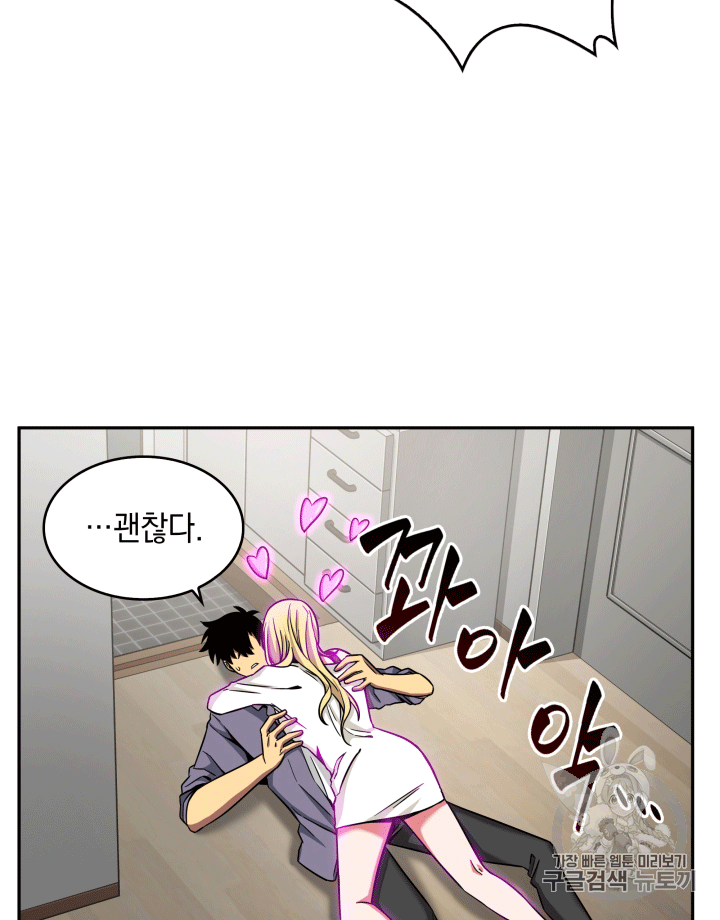Tomb Raider King Ch.85 p52