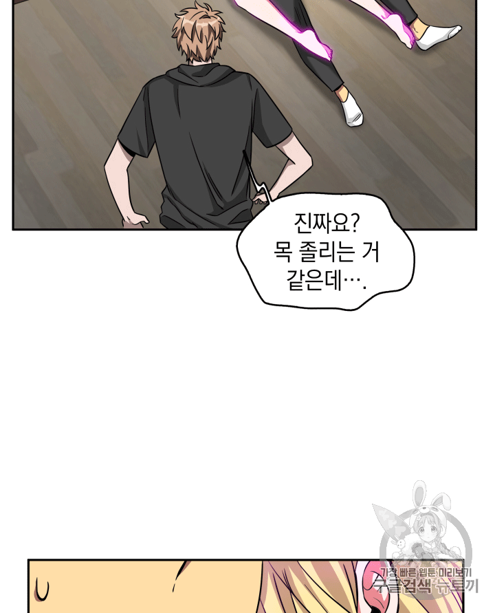 Tomb Raider King Ch.85 p53