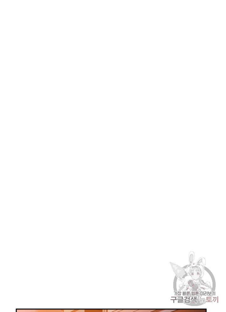Tomb Raider King Ch.85 p57