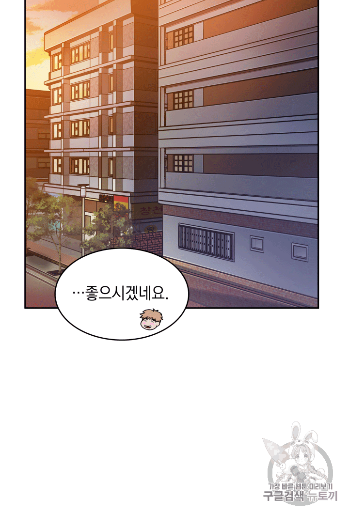 Tomb Raider King Ch.85 p58