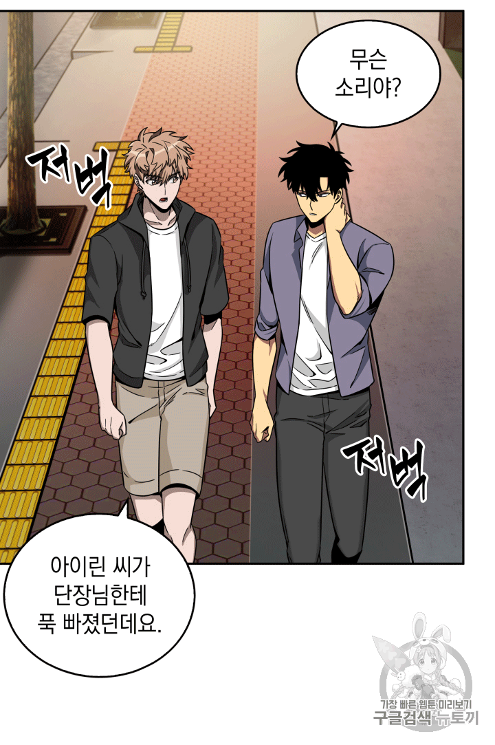 Tomb Raider King Ch.85 p59