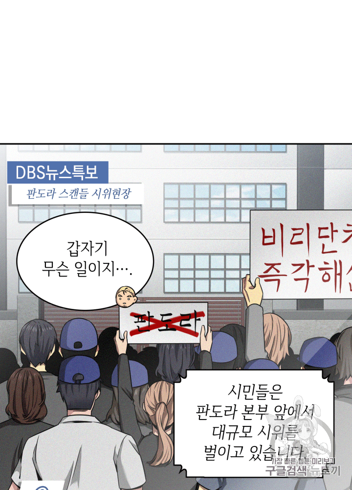 Tomb Raider King Ch.85 p6