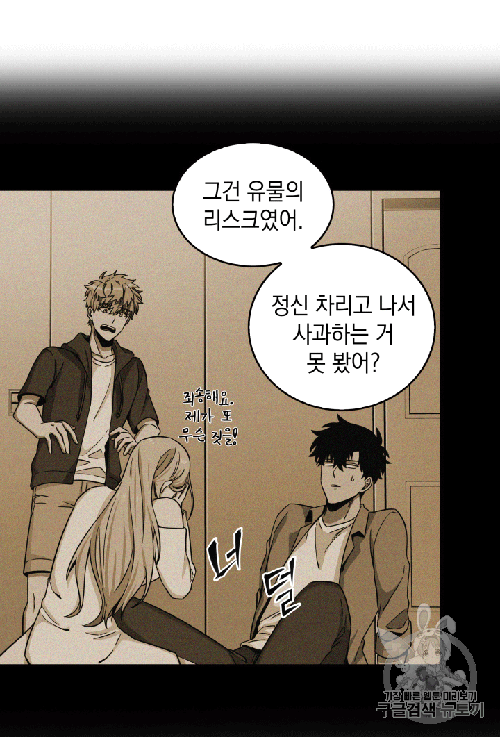 Tomb Raider King Ch.85 p60