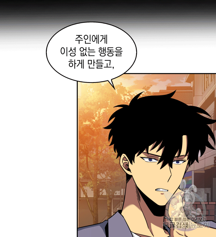 Tomb Raider King Ch.85 p61