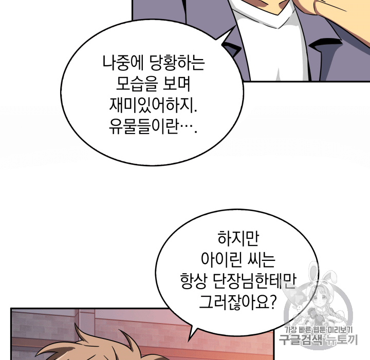 Tomb Raider King Ch.85 p62
