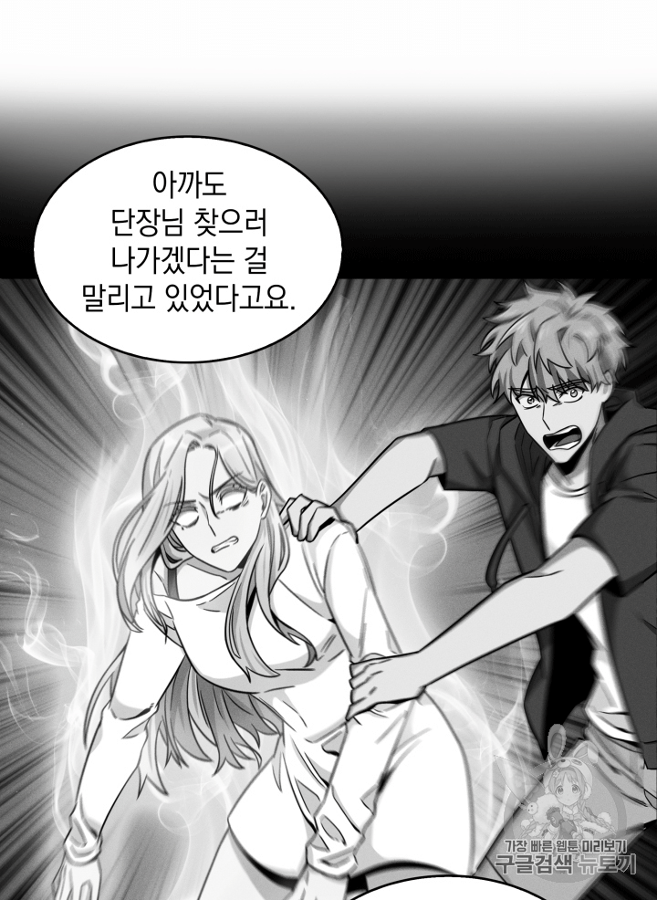 Tomb Raider King Ch.85 p64