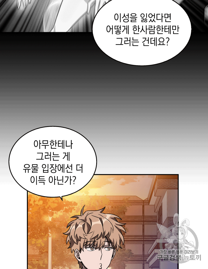 Tomb Raider King Ch.85 p65
