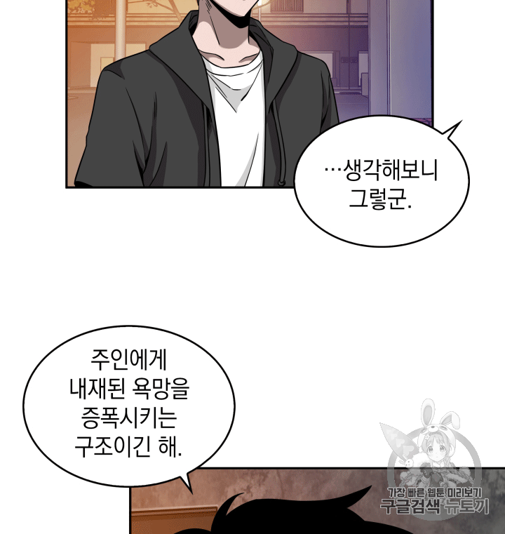 Tomb Raider King Ch.85 p66