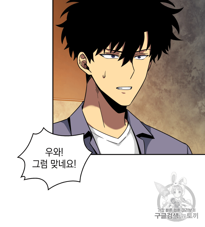Tomb Raider King Ch.85 p67