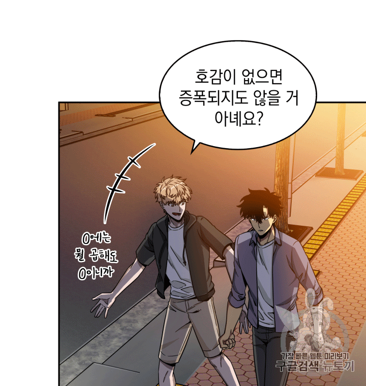 Tomb Raider King Ch.85 p68