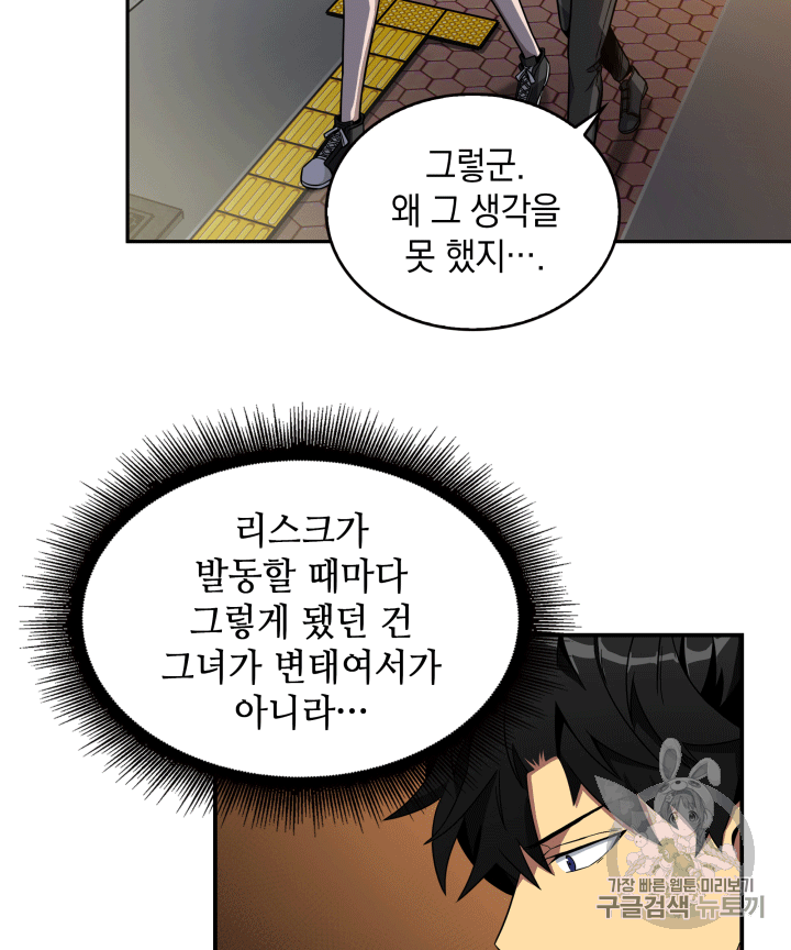 Tomb Raider King Ch.85 p69